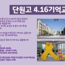 [2021.5.13/2585] 목요일 세월호 일정 이미지