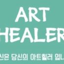 아트힐러미술교습소