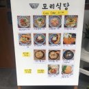 모리식당 이미지