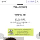 송이세탁소 이미지