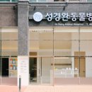 만박동물병원 이미지