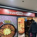 박가부대산곡점