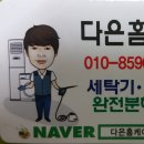 다은홈케어 이미지