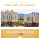 서울시니어스타워(주)고창웰파크시티