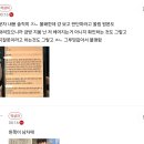 여기서 피겨선수 이해인 인생 망하라고 고사 지내던 아들맘 살자함? 이미지