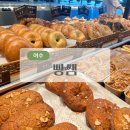 여수][맛집] 여수 웅천 신상카페 빵쌤 방문후기/내돈내산/빵쌤/여수대형카페/여수웅천카페추천/여수...