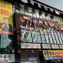 갈비명가궁&폭풍장어 이미지