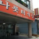 선화동 8-1 주차장 앞 이미지