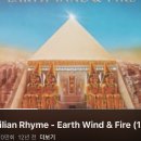 여기서 아는노래 몇개야? earth wind & fire 이미지