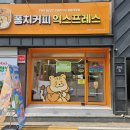 퐁치커피익스프레스 이미지