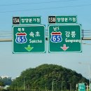 청호세탁소 | 정말 갑자기 떠난 6월의 여름 휴가, 속초 2박3일 여행기
