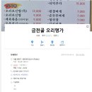 금천골 오리명가 이미지