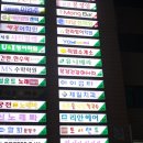 북경체형관리 - 중구 우현로35번길 20 | 북경체형관리