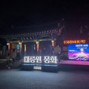 별자리 조형물(12 | 경주 대릉원 미디어아트 &#39;몽화&#39; 스탬프 투어 후기(feat.뒤늦은 후기)