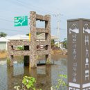 한경면 낙천리 아홉굿마을 이미지