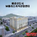 (주)엠플러스건설 이미지