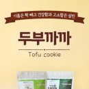 까까식품 이미지