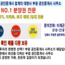 부광공인중개사사무소 이미지