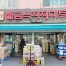 싱싱한식자재