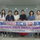 늘봄교실 외부강사 놀이강사집중 자격증과정 체육놀이 전래놀이 창의아동놀이 이미지