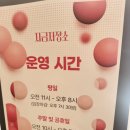 성수 8월 팝업스토어 MIRIA 마리아 지금저장소 방문후기 (냉동난자)