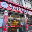 형제들감자탕서귀포점 이미지