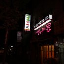 이병용구이가