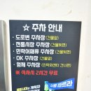 부산 광안리 횟집 통영횟집 푸짐한 회코스요리와 멋진 오션뷰를 함께