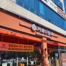[부산명지맛집] 거북이동네 부산명지점 방문 후기!