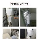 에어로드