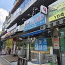 삼송횟집 | [맛집] 고양/삼송 가성비 횟집 추천 | 신선함 200% 지영수산 광어회 포장 내돈내산 후기