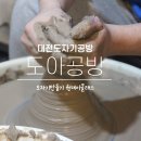 도아공방 이미지