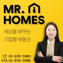미스터홈즈부동산중개관악신림센터 | 신림[매매] 학교 가까운 더블역세권 올수리 아파트, 27평 방 3개