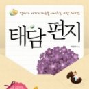 태담이네 하우스 이미지