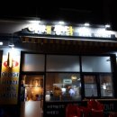 김포야채통닭 네이버블로그