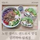 샐러리아 상계점 네이버블로그