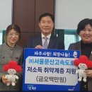 서울고속도로㈜ 이미지