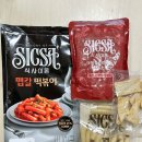 식사이론 맵칼 떡볶이 야식 메뉴 레시피 진짜 맛있는 다이어트 떡볶이 찾았어요