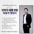 최용석행정사사무소
