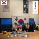 안중근 書 특별전 대한민국역사박물관