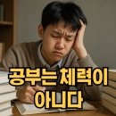 자녀와의 의사소통법(중고등) | 수험생 집중력 영양제, 고3청소년 부모님 필독