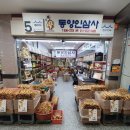 동양인삼사