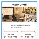 이안영수학원