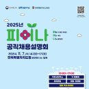 피어나 이미지