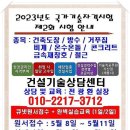 국가기술자격시험 일정 이미지