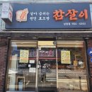 쁘띠빠리 | 2026천안 빵빵데이 빵지순례단 당첨 후기ㅣ 쁘띠빠리, 참살이빵집(10%할인, 증정품 제공)