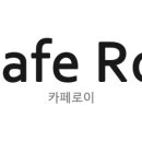 카페로이 - 제주시 하귀동남1길 28-11 | 카페로이