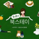 스테이 선선 이미지