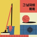 그남자 네이버블로그