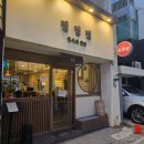 뎅뎅뎅 | [대전맛집] 뎅뎅뎅 방문후기